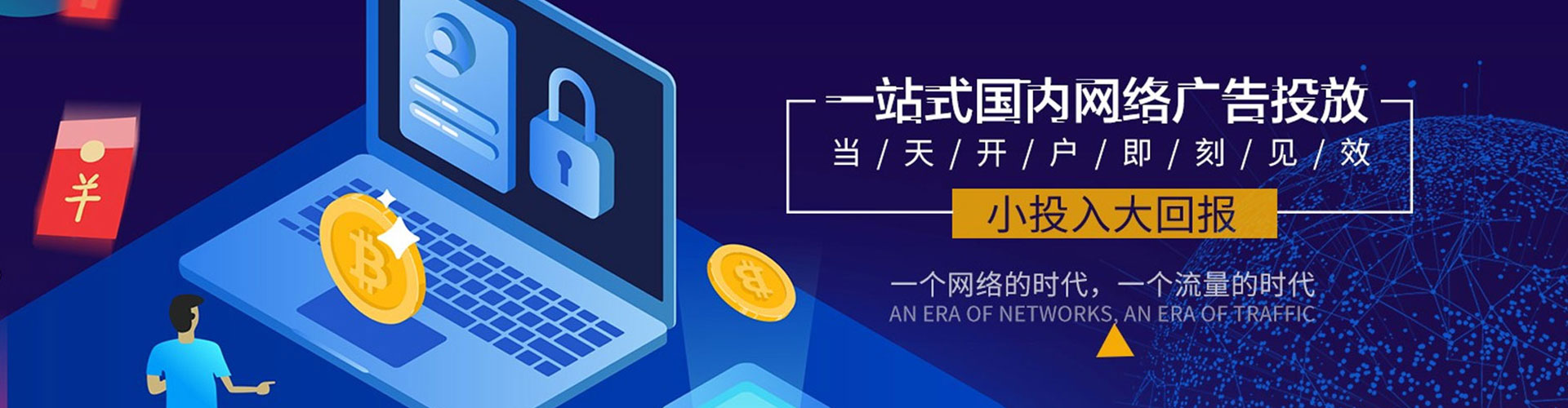 明光竞价推广开户