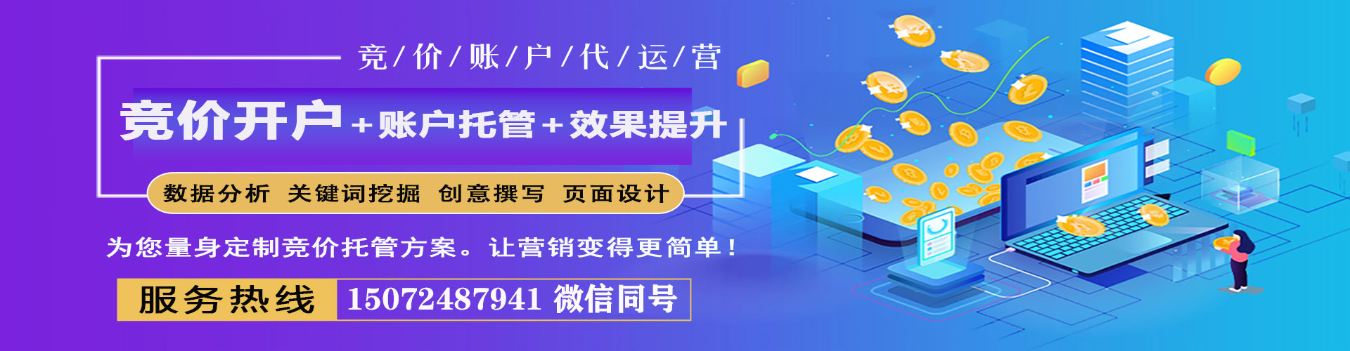 明光sem广告